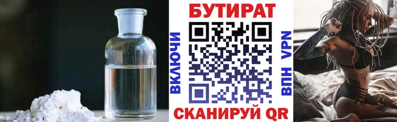 закладки  Мураши  kraken tor  Бутират жидкий экстази 