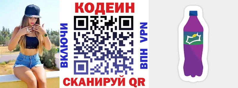 mega   Мураши  Кодеин напиток Lean (лин) 