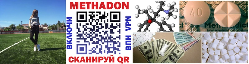 Метадон methadone  закладки  Мураши 